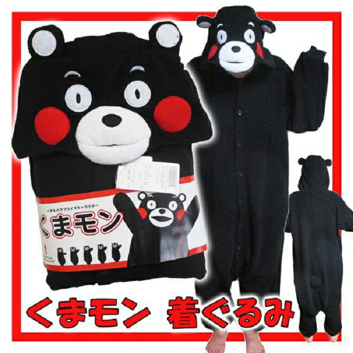 楽天市場】くまモン 着ぐるみ 大人用【くまもん コスプレ パジャマ