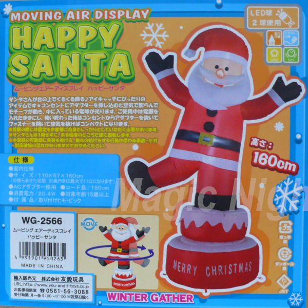 楽天市場】ムービングエアーディスプレイ ハッピーサンタ