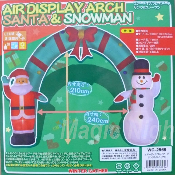楽天市場】エアーディスプレイアーチ サンタ＆スノーマン【クリスマス