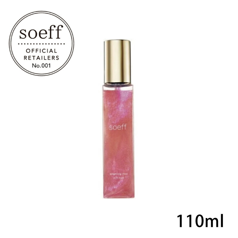 楽天市場】【マラソン最大P71倍】soeff ソフ ブライティングミスト