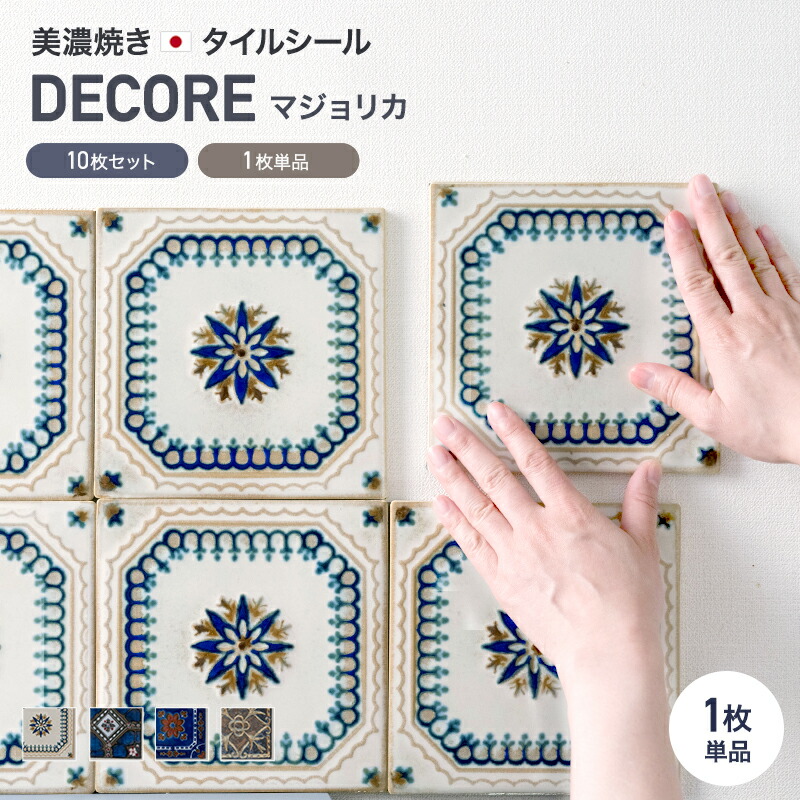 楽天市場】[全品10％OFF×25日限定クーポン]タイル シール キッチン