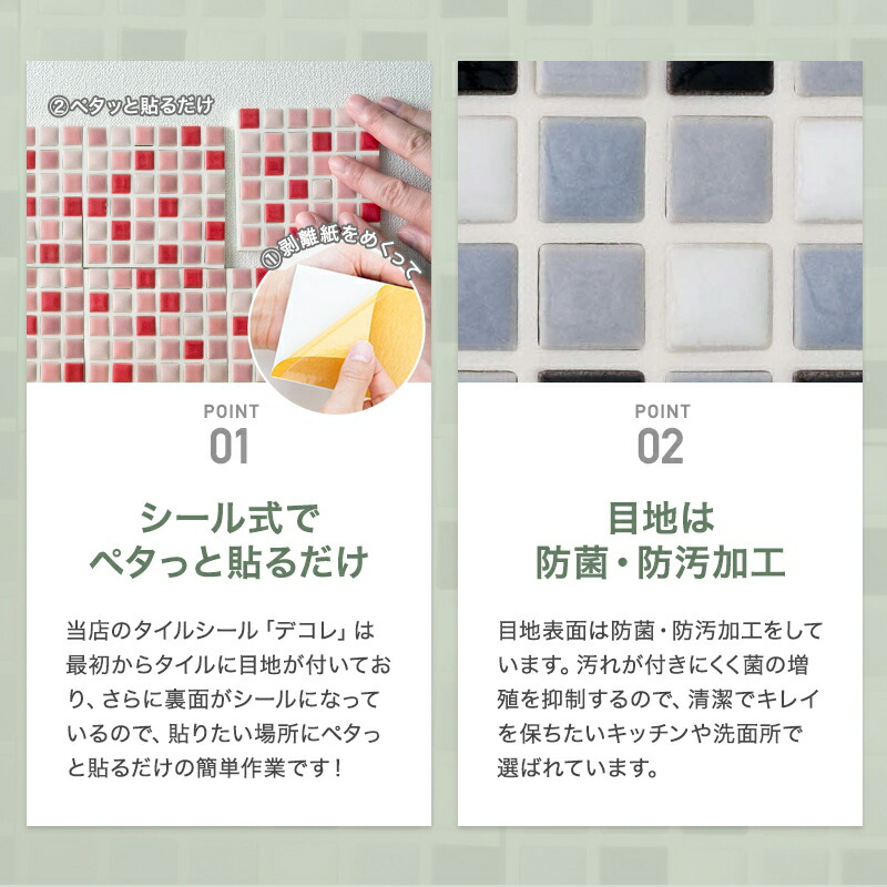 楽天市場】[全品10％OFF×25日限定クーポン]モザイクタイル シール