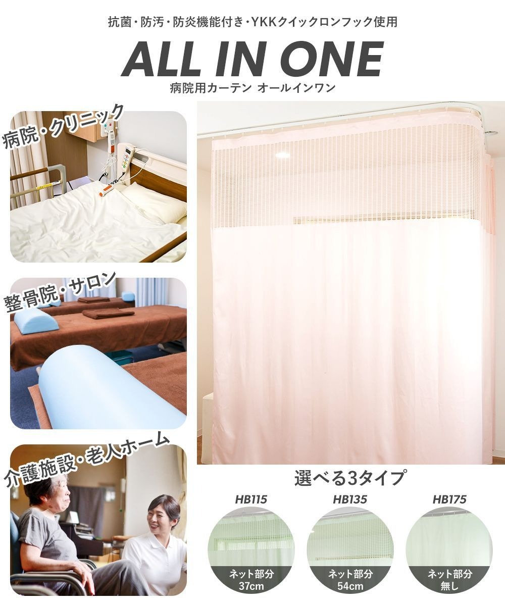 楽天市場】[全品10％OFF×25日限定クーポン]医療 病院カーテン 幅301