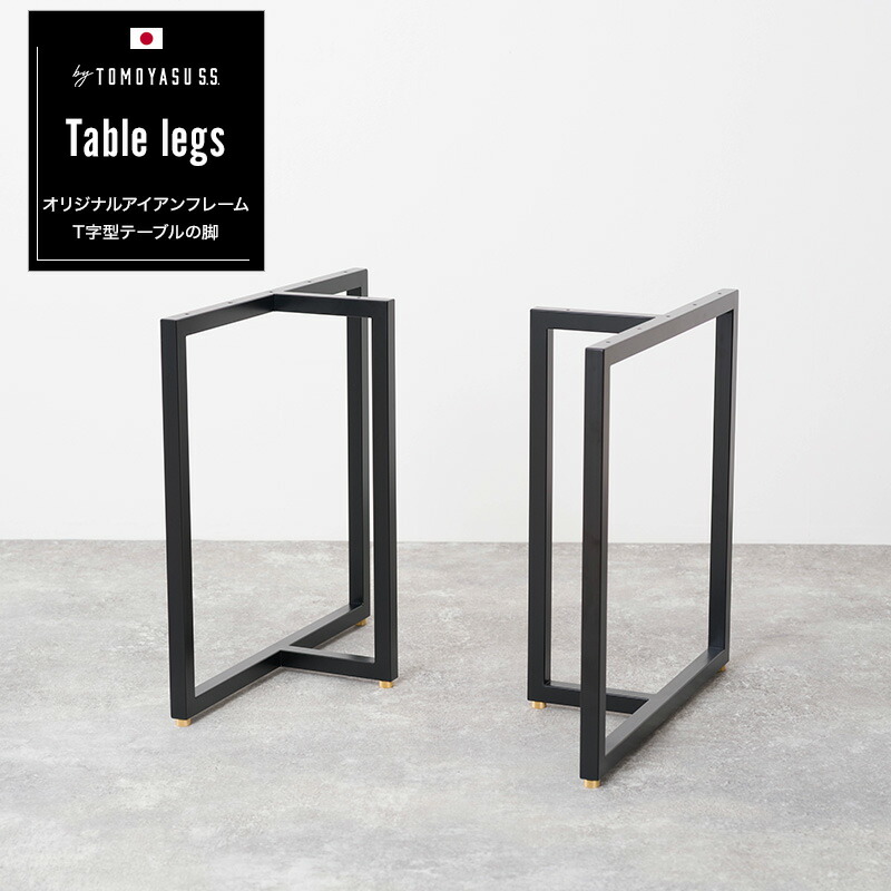 楽天市場】[全品10％OFF×25日限定クーポン]アイアンレッグ テーブル脚