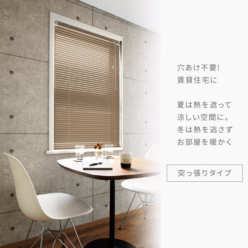 楽天市場】[全品10％OFF×25日限定クーポン]ブラインド 突っ張り