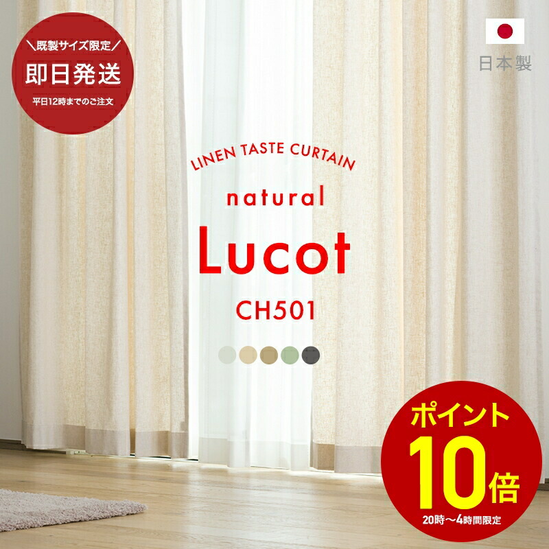 楽天市場】unico カーテンの通販