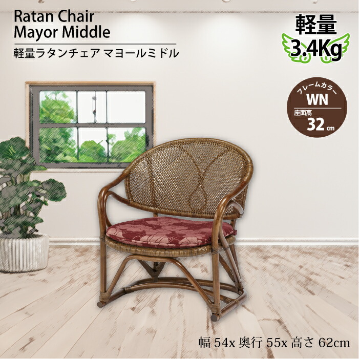 楽天市場】kazama チェア ラタンの通販