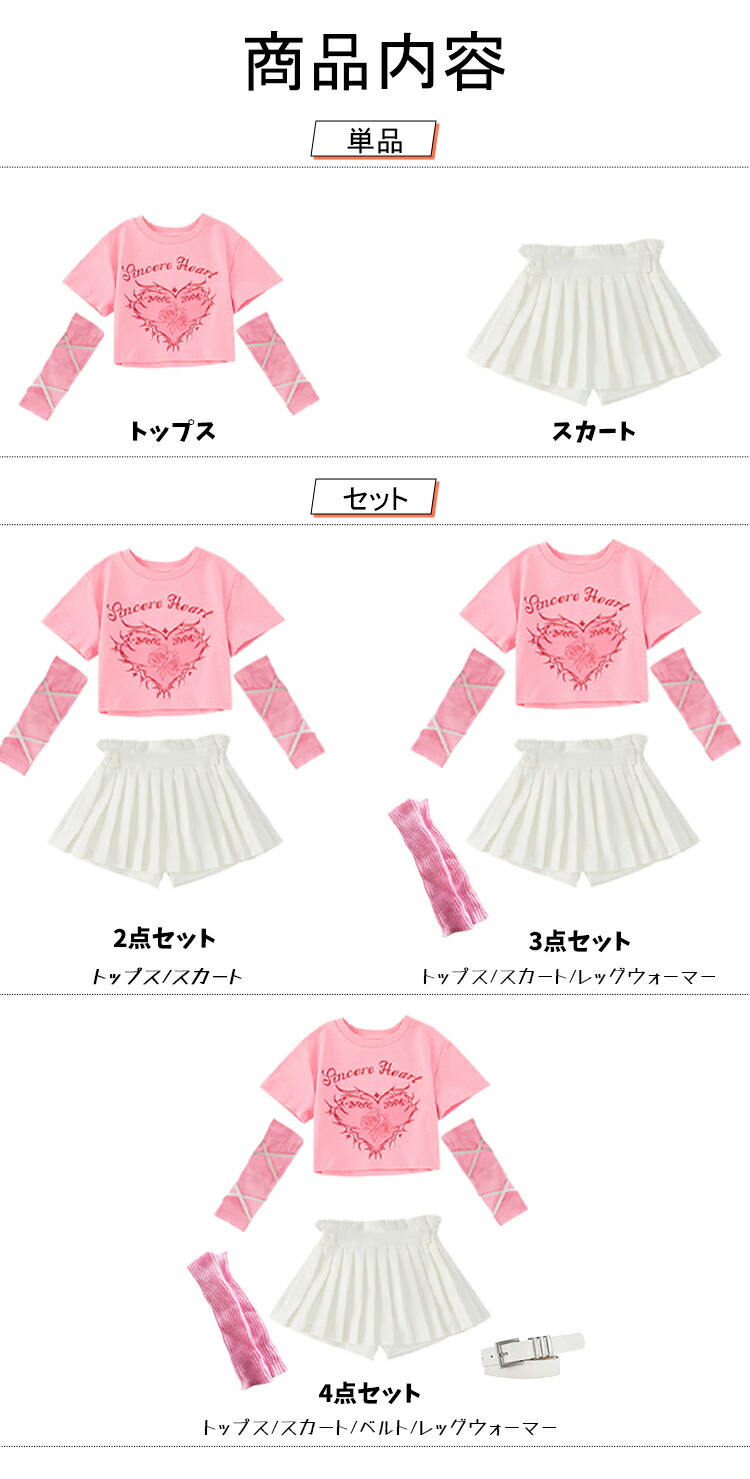 楽天市場】チアガール ピンク トップス 桜色 短袖 白 スカート フリル