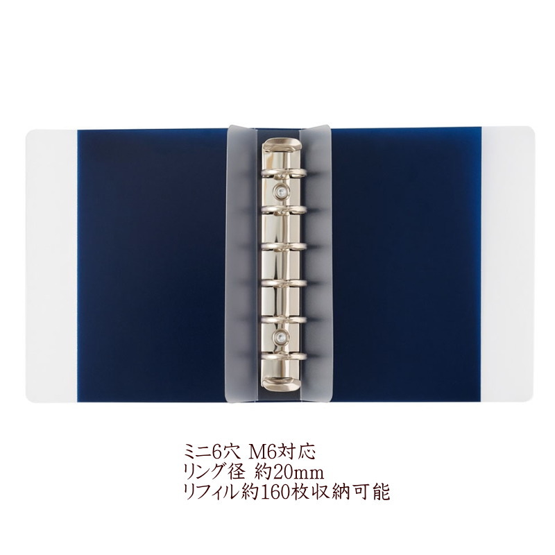 楽天市場】保存バインダー ミニ6穴 M6 システム手帳 本体 リフィル