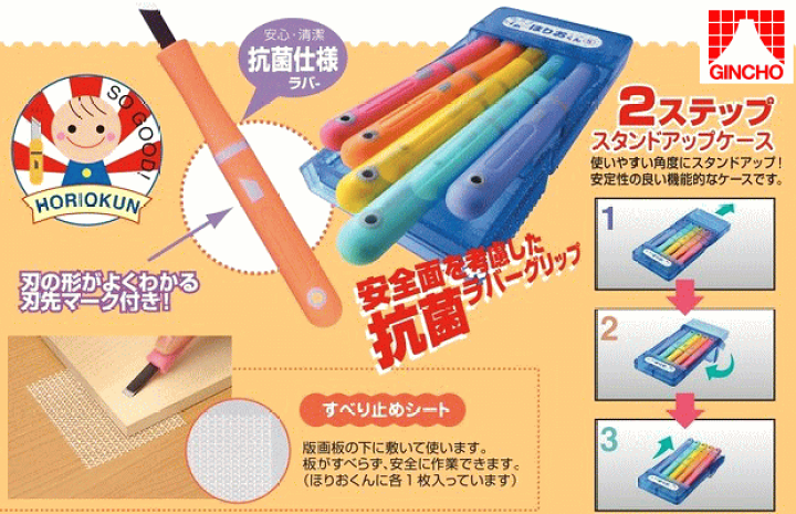 楽天市場】彫刻刀 ほりおくんS 5本組 セット 小学生 左利き 右利き