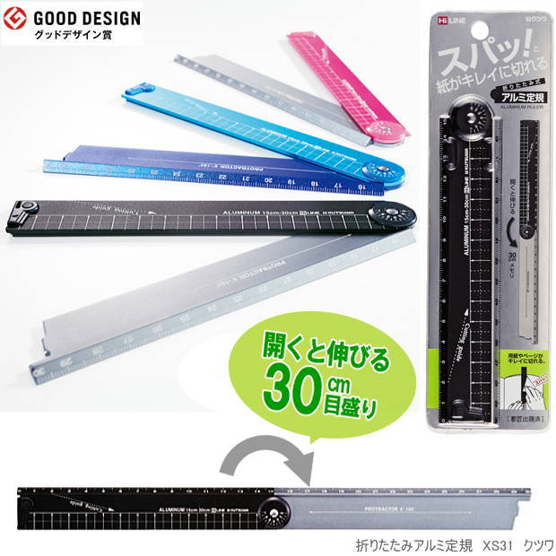 楽天市場】【楽天1位】紙がきれいに切れる折りたたみアルミ定規 30cm