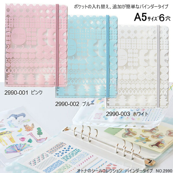 楽天市場】オトナのシールコレクション バインダー A5 6穴 キングジム