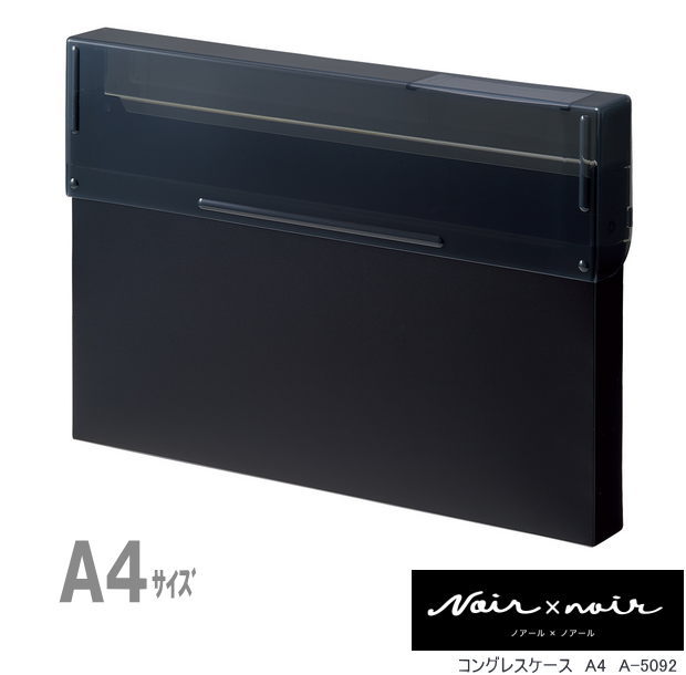 楽天市場】コングレスケース A4サイズ 黒 書類ケース 持ち運び