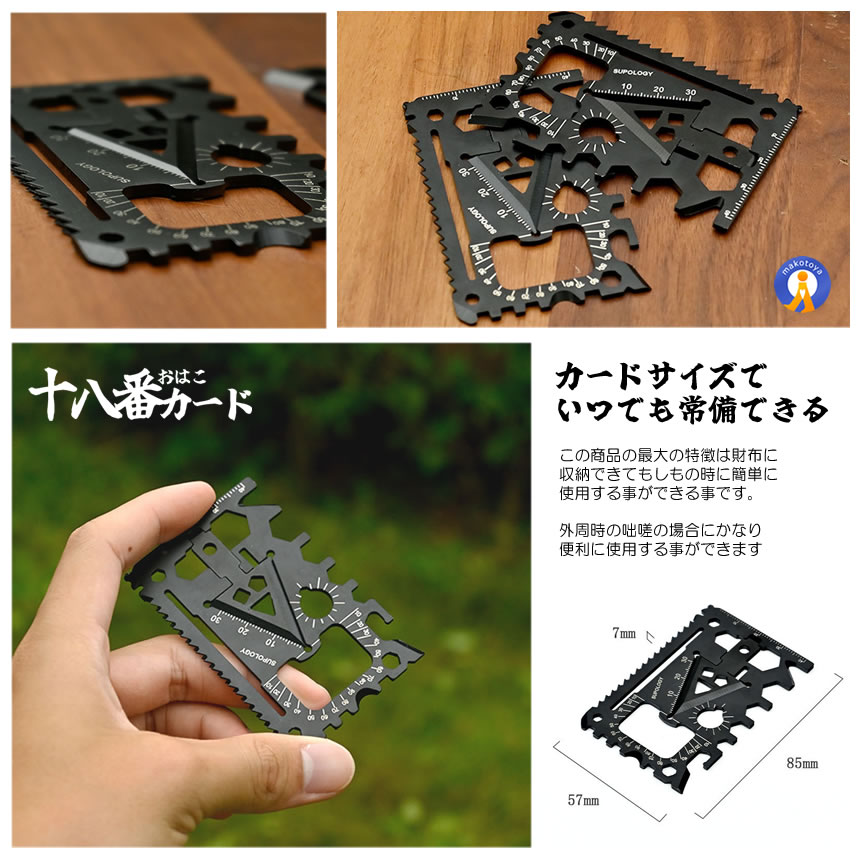 楽天市場】十八番マルチツール カード 18in1 財布 栓抜き 缶切り