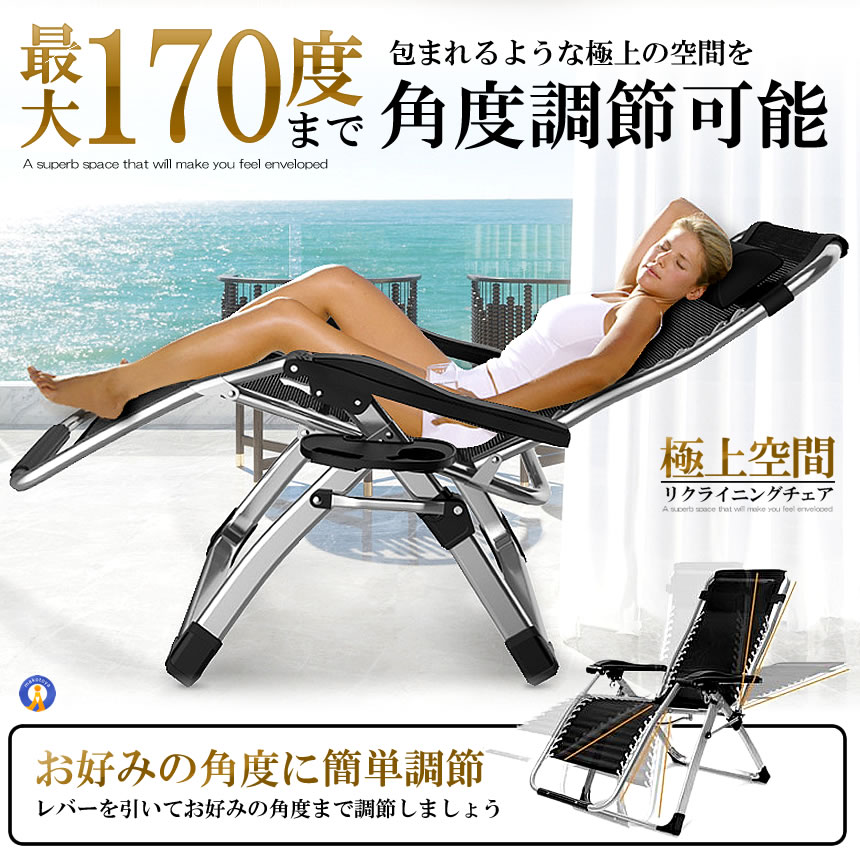 楽天市場】リクライニング チェア VIP型 ブラック クッション