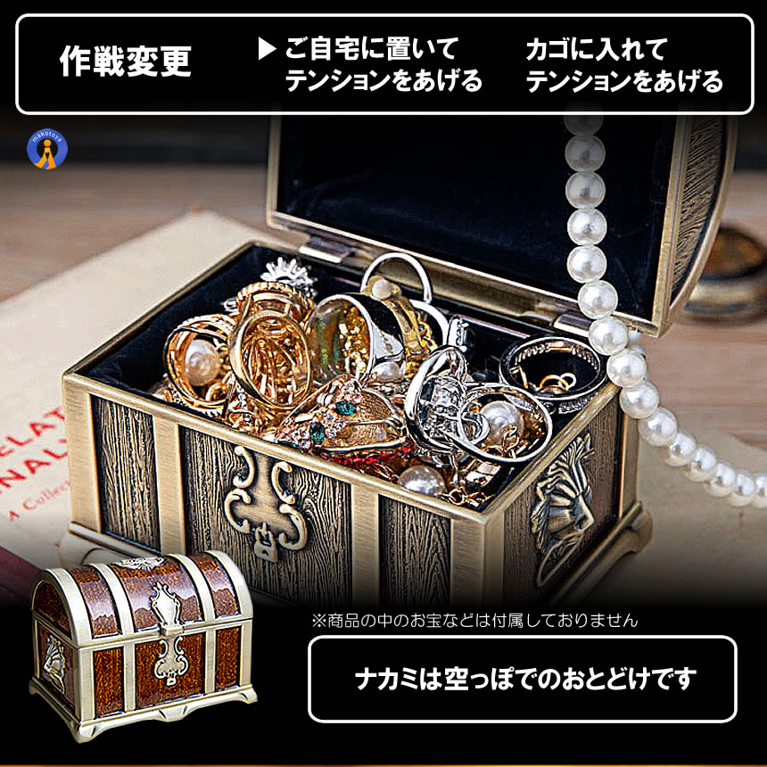 楽天市場】収納ボックス 宝箱 レトロ アンティーク調 トレジャー