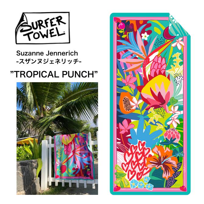 タオル マイクロファイバー ハワイ」の人気商品一覧 | 安い商品を通販