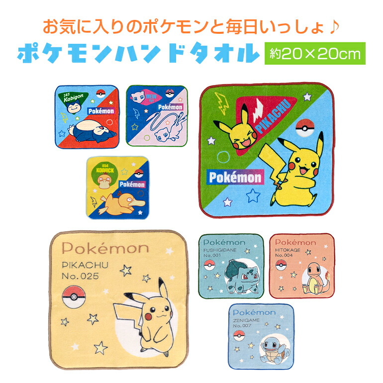 楽天市場】タオル ハンドタオル ハンカチ ミニタオル プチタオル