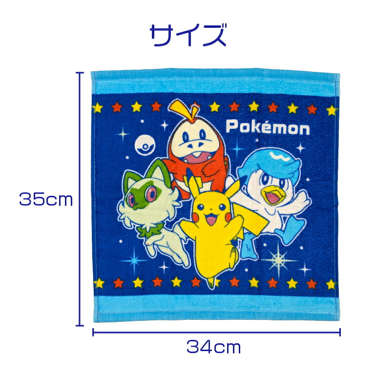 楽天市場】ポケモン ウォッシュ タオル ハンド タオル 手洗い