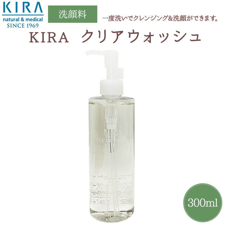 楽天市場】綺羅化粧品 キラ クリアウォッシュ【300ml 】お得サイズ