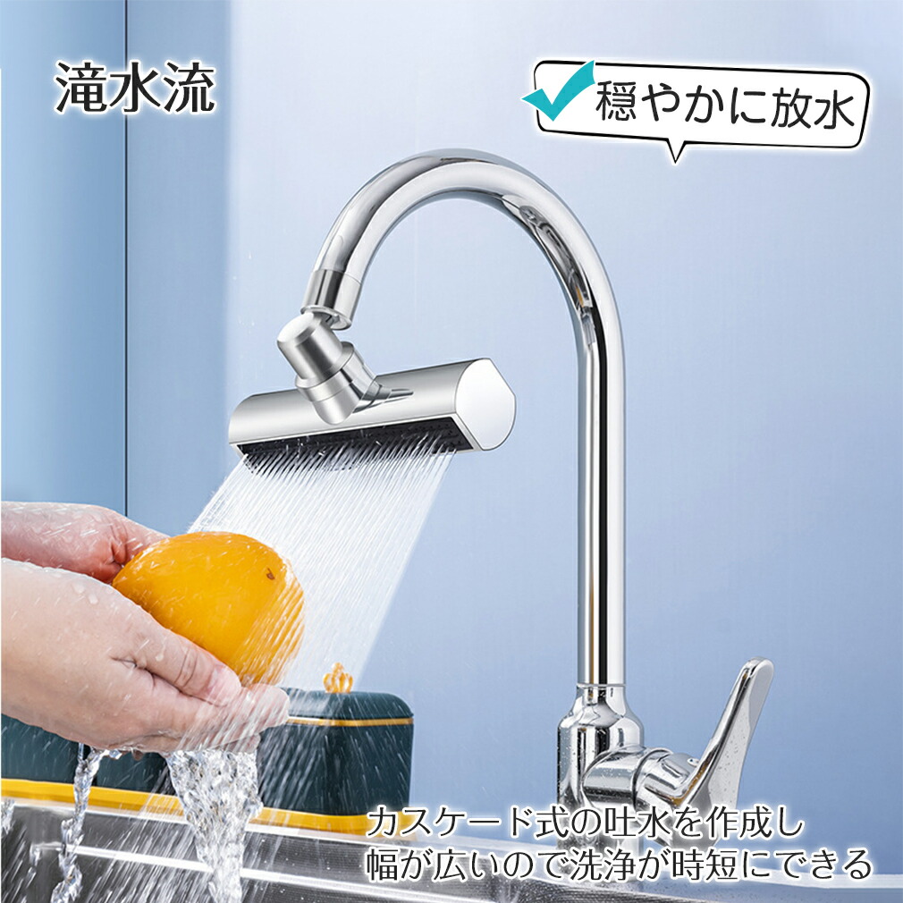 楽天市場】【☆360度回転☆4モード水流】 蛇口 シャワーヘッド