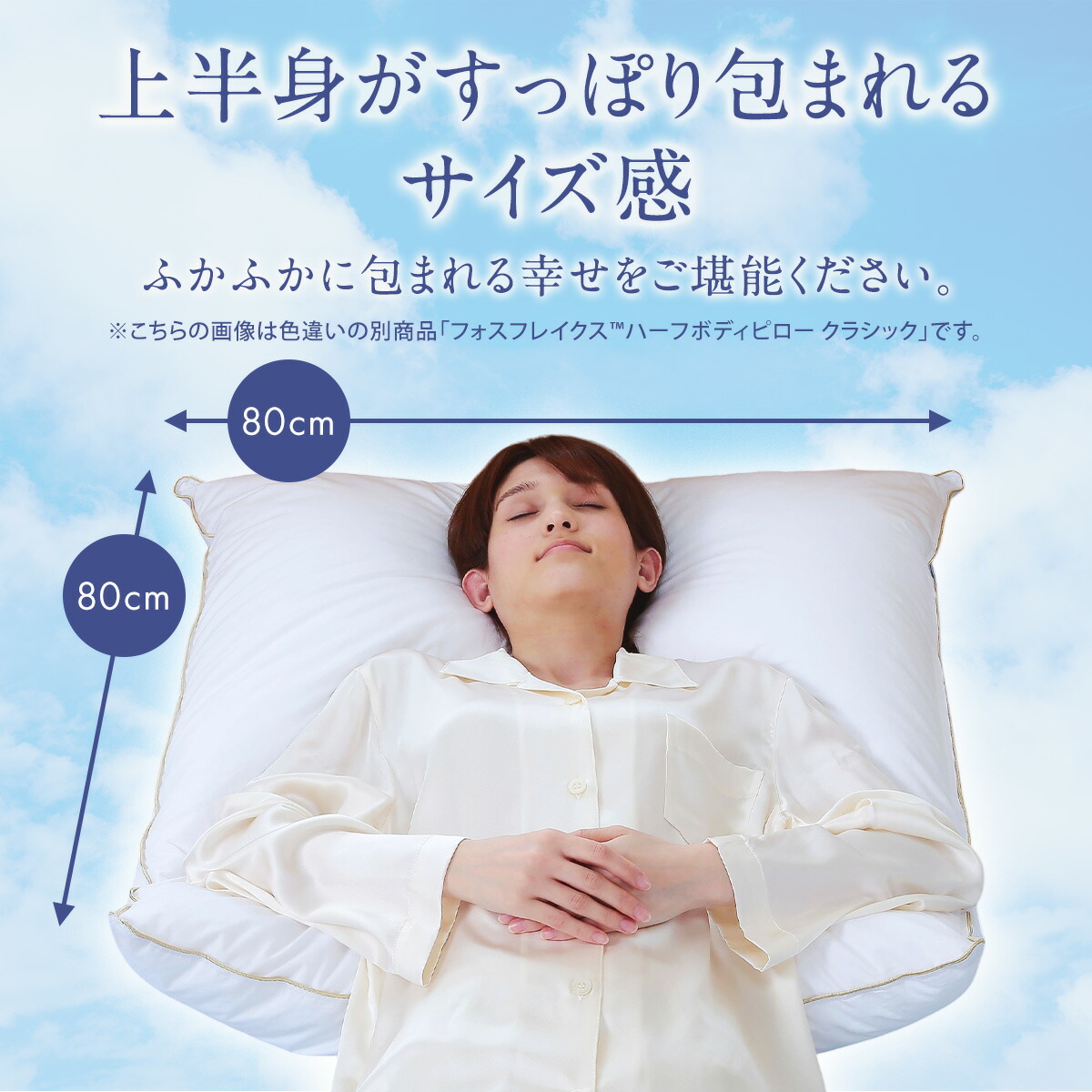 楽天市場】フォスフレイクス 枕 ハーフボディピロー ロイヤーレ ブルー