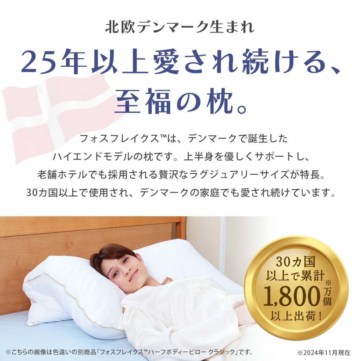 楽天市場】フォスフレイクス 枕 ハーフボディピロー ロイヤーレ ブルー