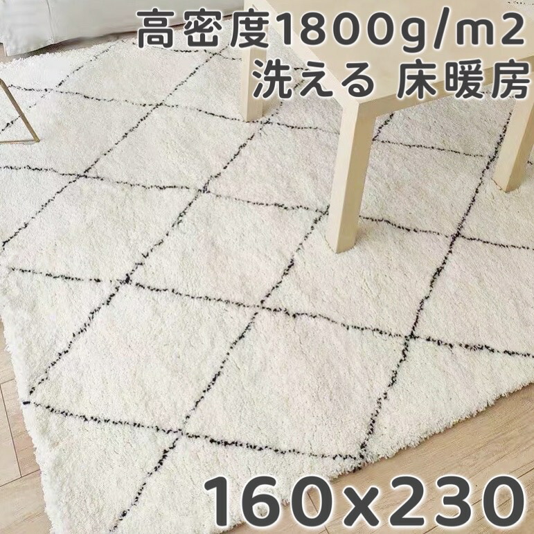 楽天市場】ベニワレン ラグ 160×230 ラグマット 冬用 厚手 モロッカン