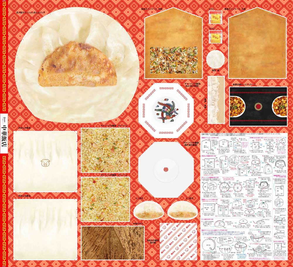 楽天市場】パネル（生地・布｜手芸・クラフト・生地）：日用品雑貨