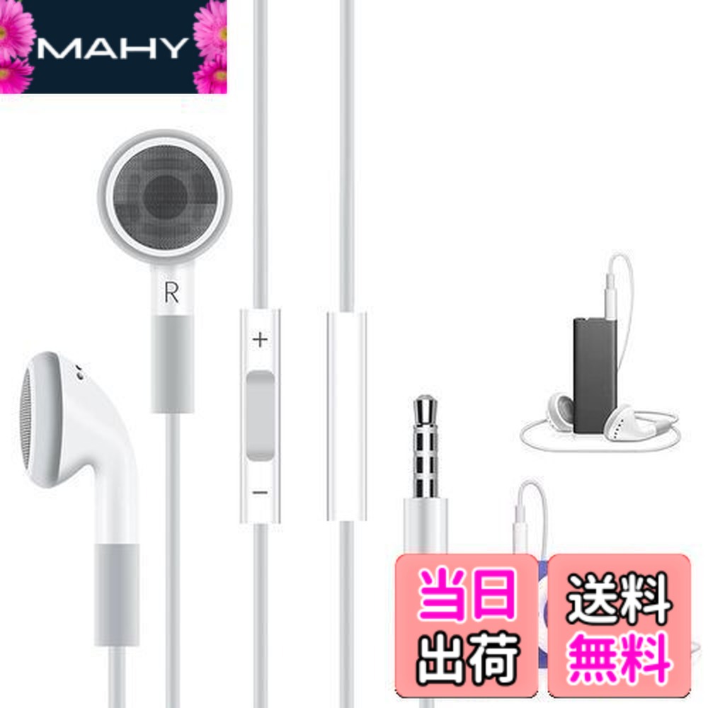 楽天市場】【送料無料】iPod イヤホン 有線 マイク 付き イヤフォン