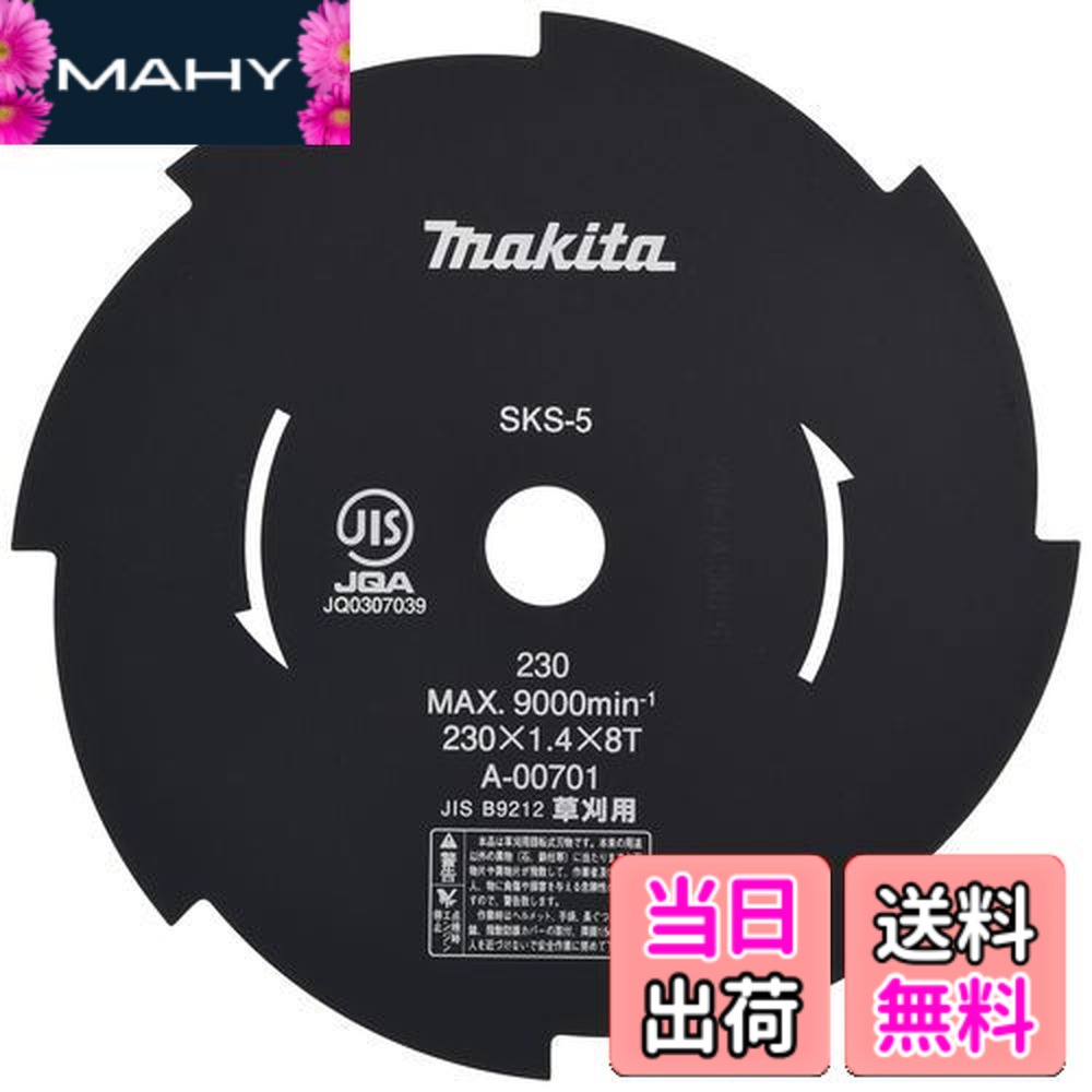 楽天市場】マキタ mum236 替刃の通販