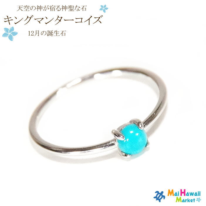 楽天市場】ターコイズ キングマン リングの通販