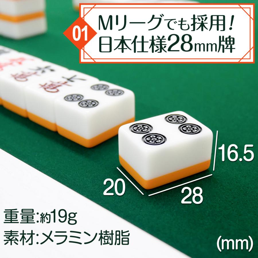 楽天市場】麻雀牌 28mm 麻雀牌セット 麻雀 牌 麻雀牌 ケース 手打ち