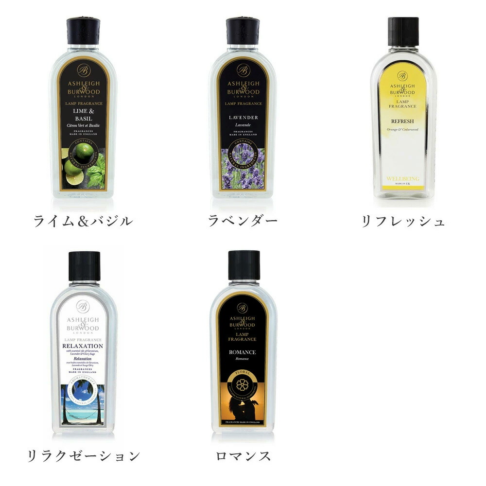 楽天市場】フレグランスオイル 選べる2本セット アシュレイ&バーウッド