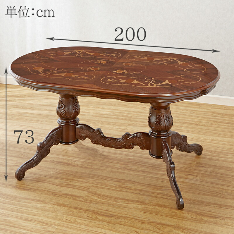 楽天市場】イタリア製 象嵌ダイニングテーブル 幅200cm/ イタリア