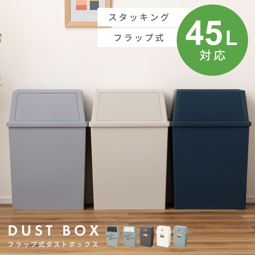 ごみ箱 おしゃれ」の人気商品一覧 | 安い商品を通販サイトから探す