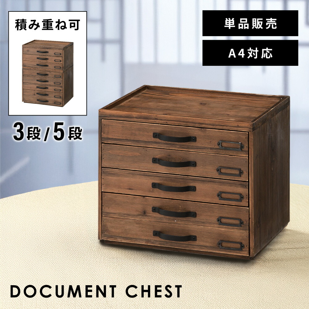 楽天市場】卓上チェスト 3段 5段 卓上収納 おしゃれ 引き出し 収納