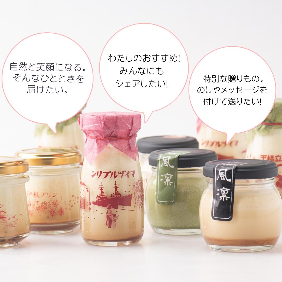 楽天市場】≪レビュー特典あり≫京風凛 京ぷりん 6本 プリン スイーツ