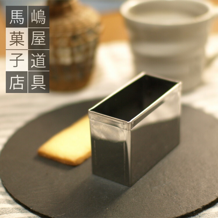 楽天市場】抜き型 長方形の通販