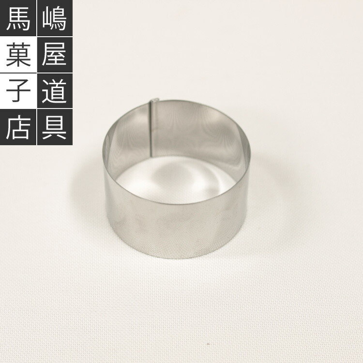 楽天市場】ステンレス セルクル 丸型 5の通販