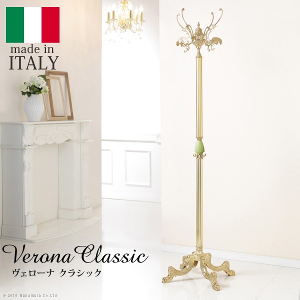 ポール ハンガー アンティーク」の人気商品一覧 | 安い商品を通販