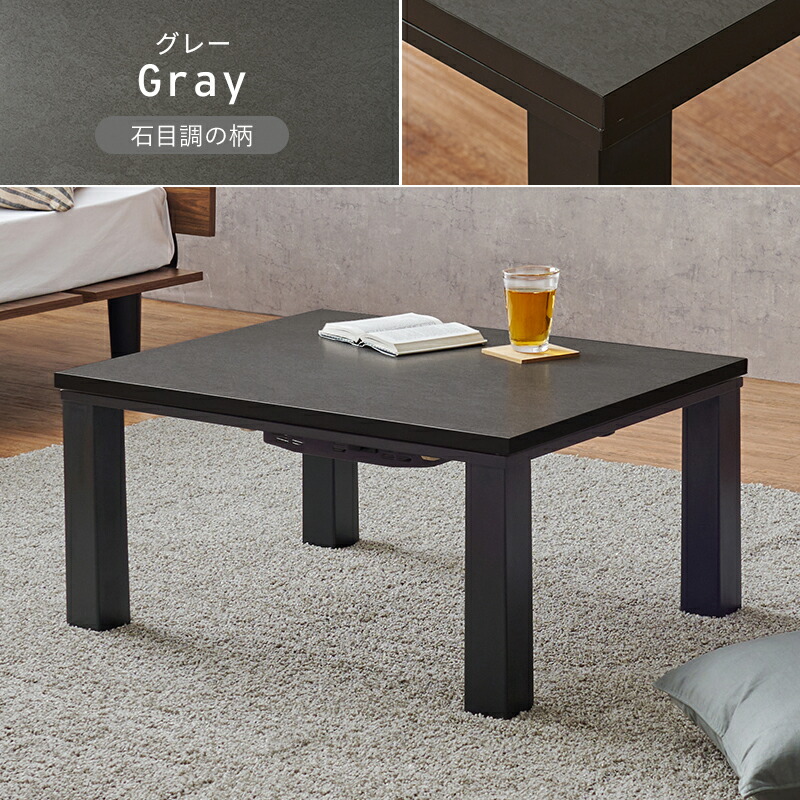 楽天市場】カジュアルコタツ こたつ 75×60cm こたつテーブル 長方形
