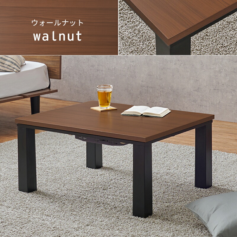 楽天市場】カジュアルコタツ こたつ 75×60cm こたつテーブル 長方形