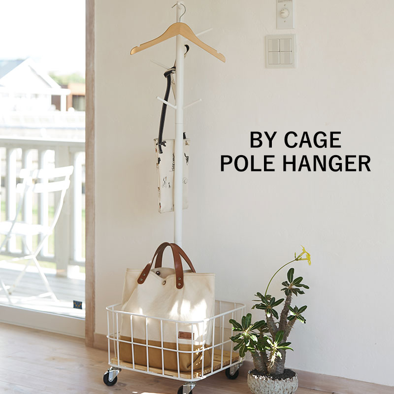 楽天市場】ポールハンガー 収納付き キッズ Mash BY CAGE POLE HANGER