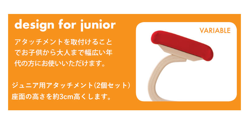 楽天市場】バランスチェア バリアブル アタッチメント付き ヴァリ