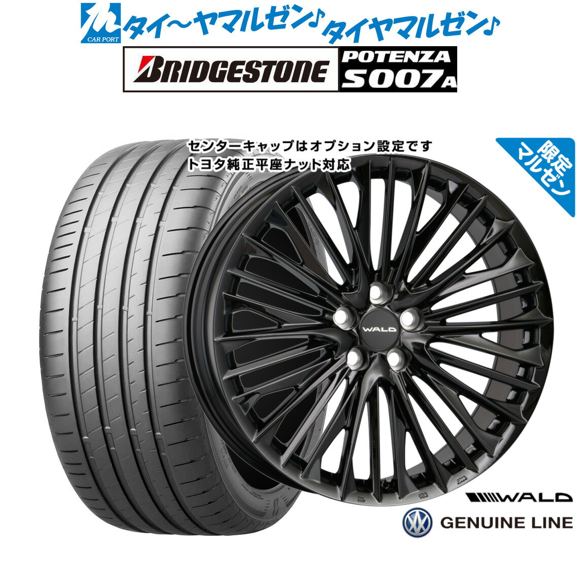 楽天市場】WALD ヴァルド（リム径（インチ）21）（タイヤ・ホイール