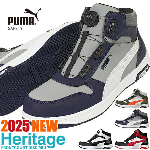 楽天市場】安全靴 ハイカット プーマ 新作 静電 PUMA フロントコート