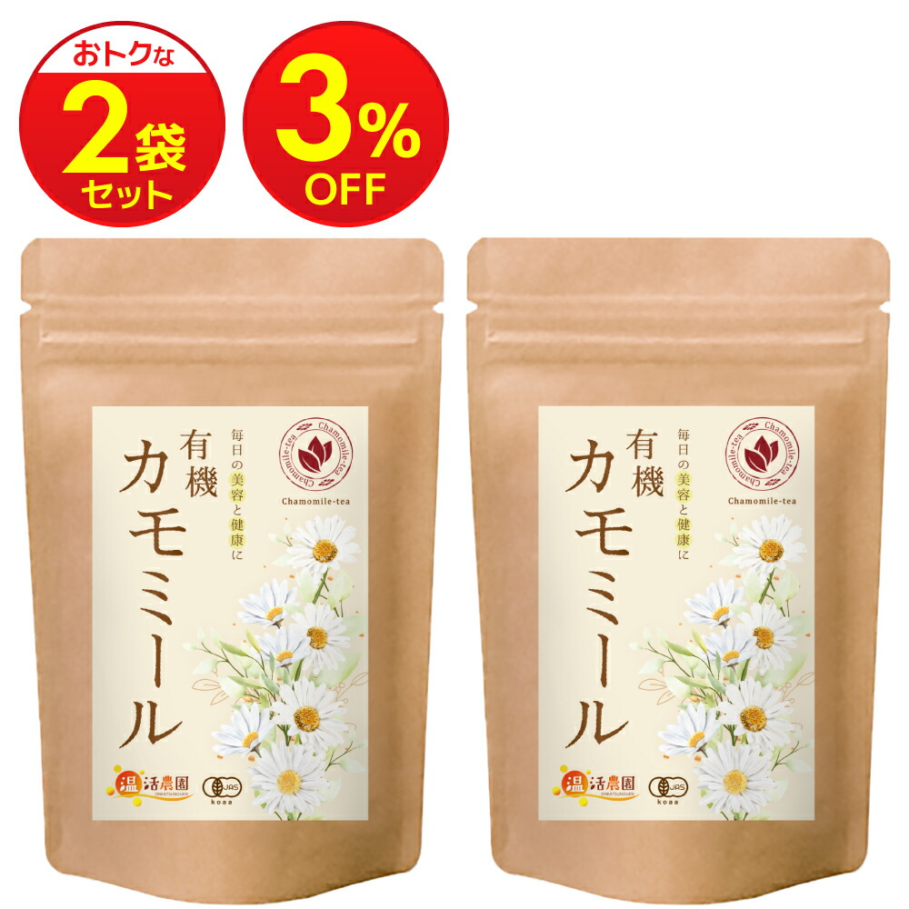 楽天市場】【楽天1位＆6冠】有機カモミール 1.5g×30包 送料無料 温活