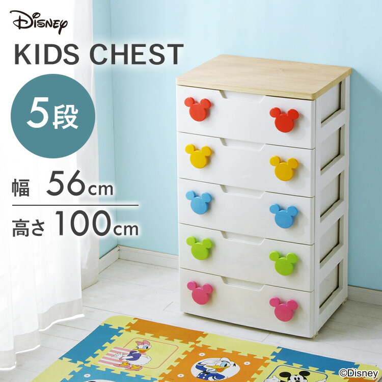 楽天市場】チェスト キャラクター 5段 幅56 タンス 完成品 ディズニー