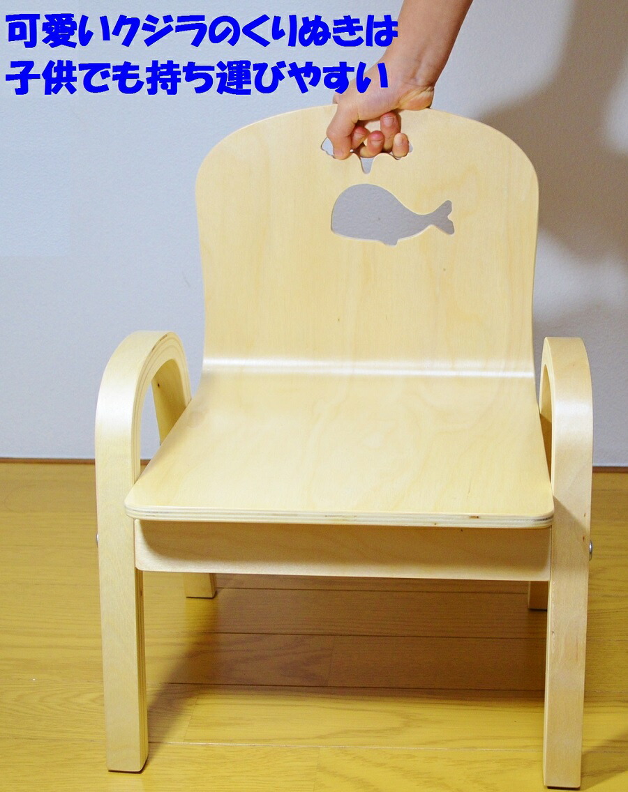楽天市場】「組立済み・訳あり」 木製キッズチェア 組立済 クジラの